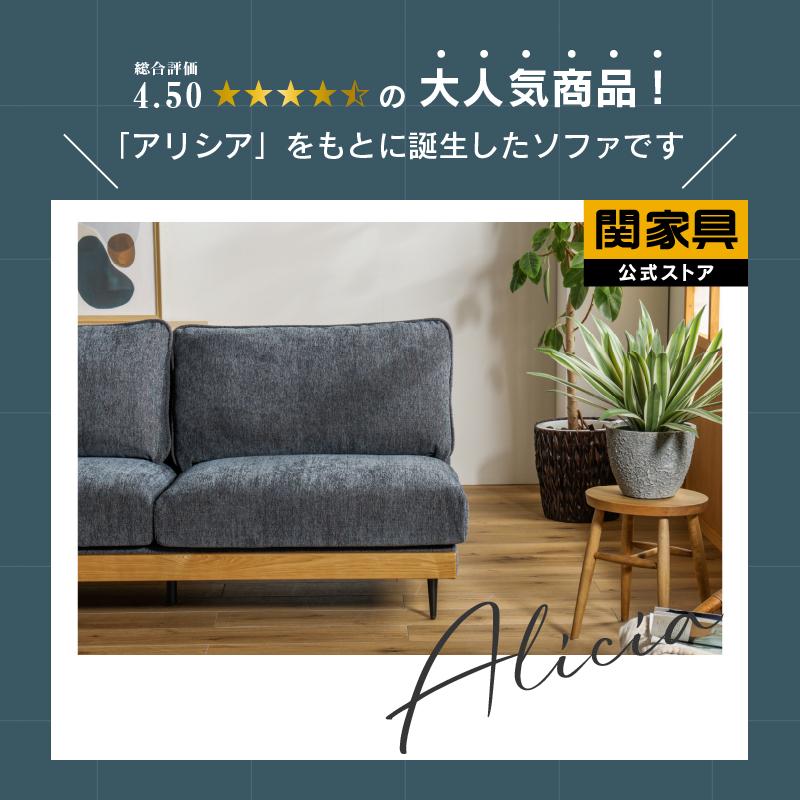 関家具 ソファー ソファ 3人掛け 三人掛け 布 ファブリック 関家具 ソファー ソファ 3人掛け 三人掛け 布 ファブリック