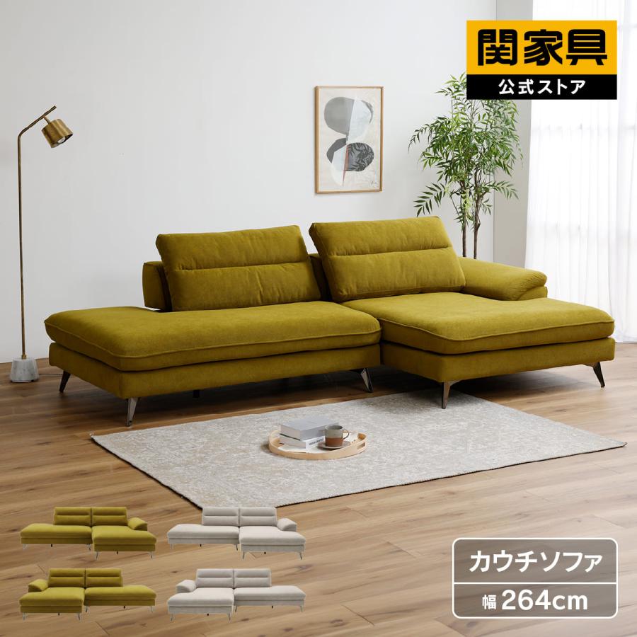 関家具 ※5%クーポン9/11~ 公式 ソファー ソファ カウチ 3人掛け