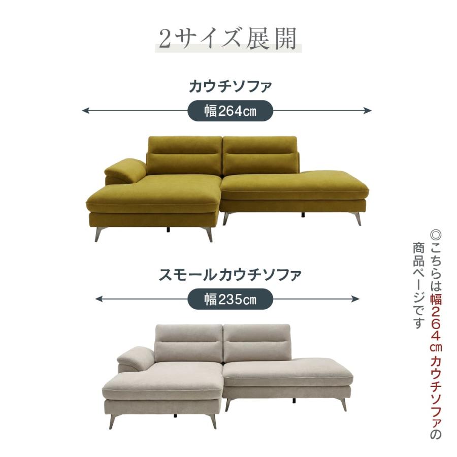 【大阪府無料配送】 カウチソファ　3人掛け　R-454 関家具 公式 ソファー ソファ カウチ 3人掛け オットマン 背もたれ可動