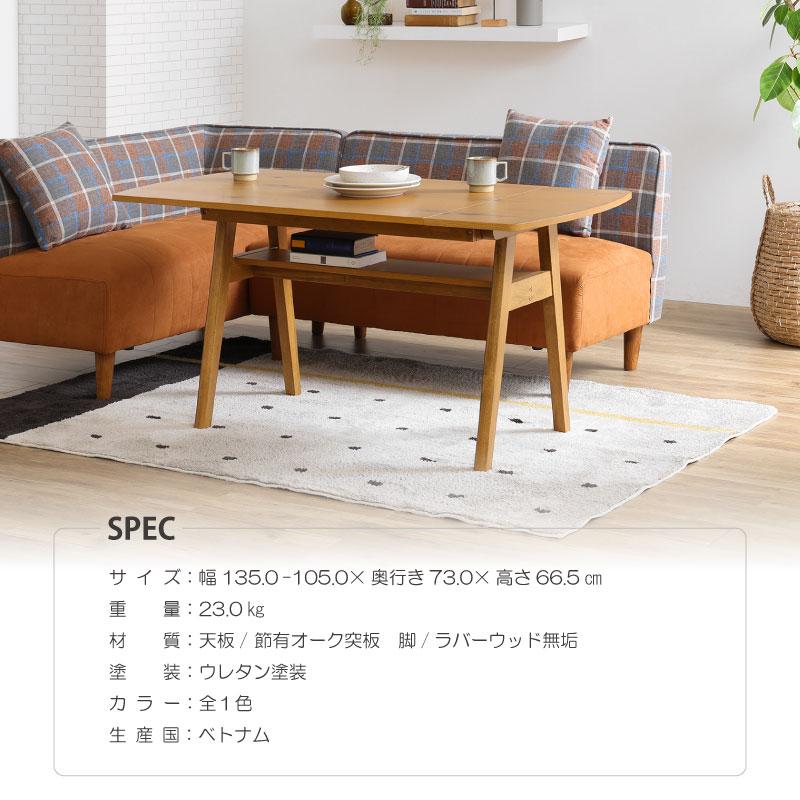 関家具 公式店 ダイニングテーブル 4人 伸縮 おしゃれ テーブル 関家具 公式店 ダイニングテーブル 4人 伸縮 おしゃれ テーブル
