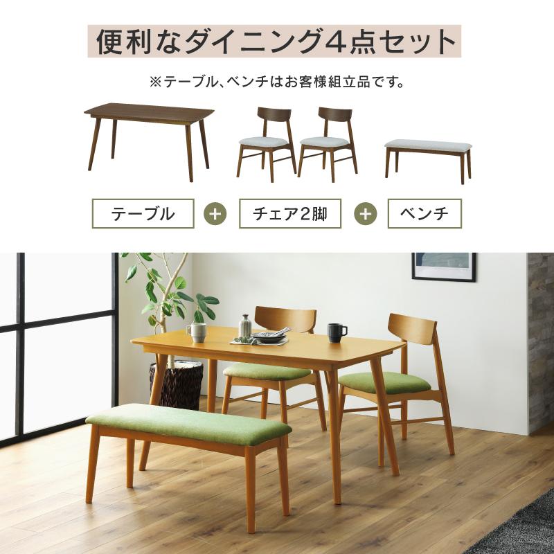 ダイニングセット ダイニング 4点 140cm テーブル チェア ベンチ ダイニングセット ダイニング 4点 140cm テーブル チェア ベンチ