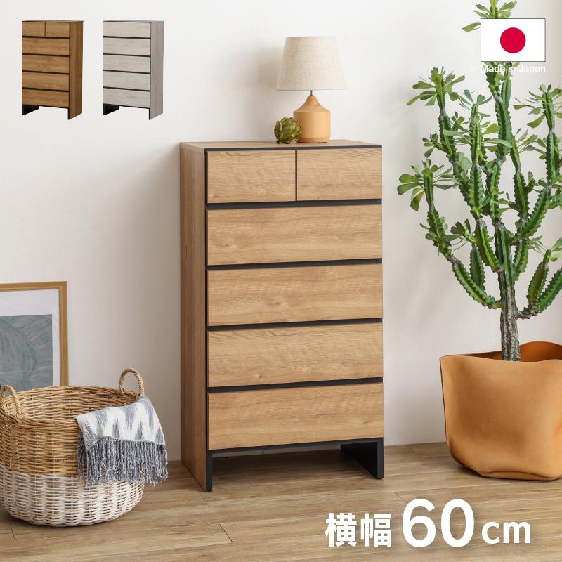 関家具 公式店 チェスト 木製 おしゃれ タンス たんす 完成品 関家具 公式店 チェスト 木製 おしゃれ タンス たんす 完成品