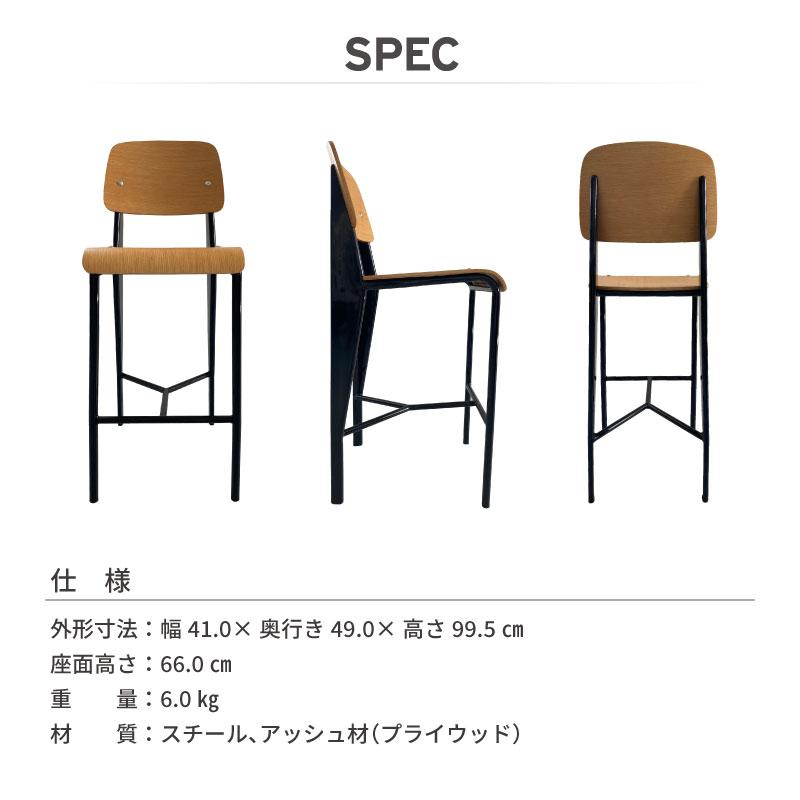 【関家具】　カウンターチェア 関家具 公式店 カウンターチェア 木製 椅子 おしゃれ チェア