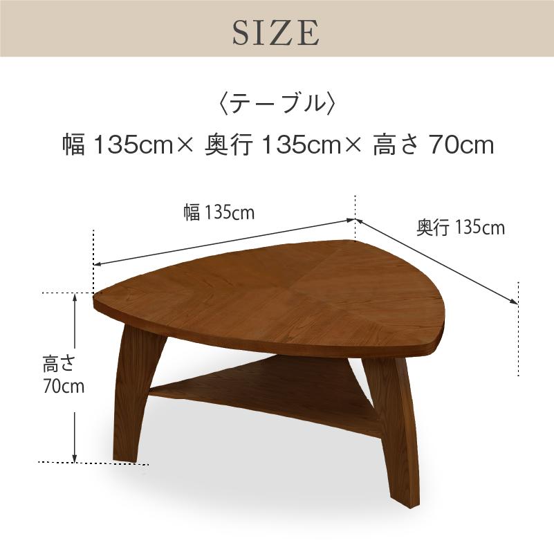 関家具 ダイニング 4点セット 三角形 135 木製テーブル 食卓机 関家具 ダイニング 4点セット 三角形 135 木製テーブル 食卓机