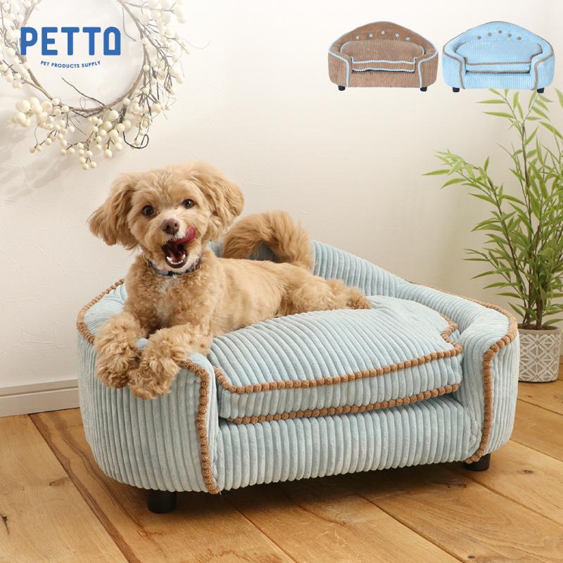 関家具 公式店 ペット ペット用品 ペット用ソファ ソファー 脚 関家具 公式店 ペット ペット用品 ペット用ソファ ソファー 脚