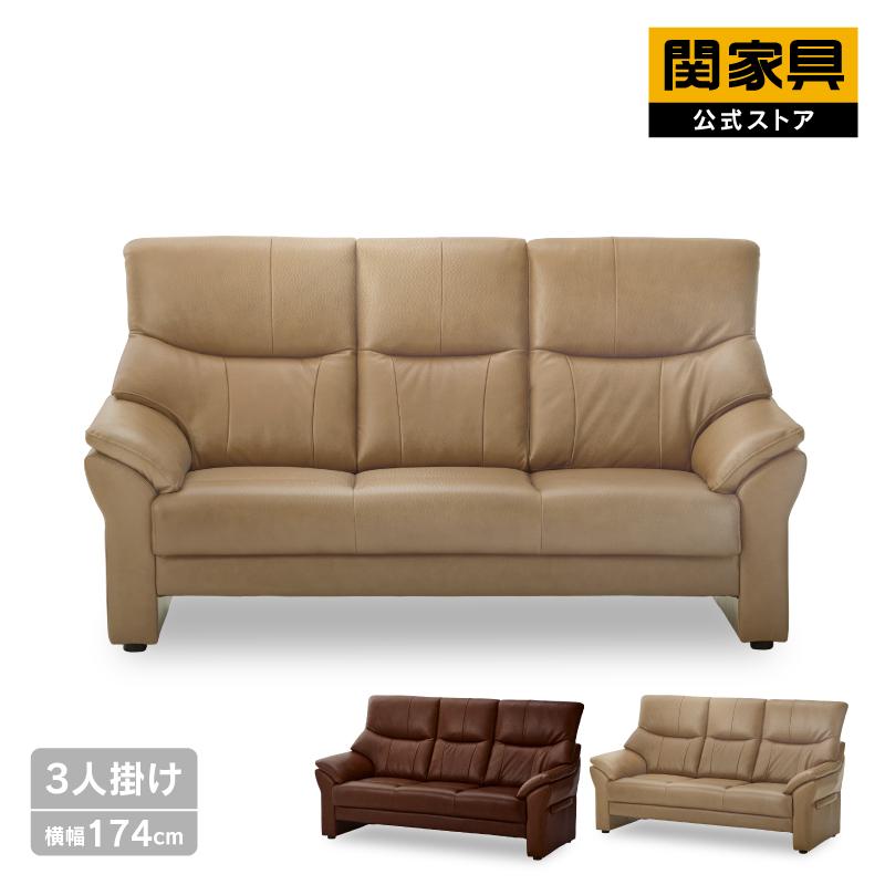 関家具 公式店 ソファー 3人掛け ソファ 三人掛け 北欧 モダン 関家具 公式店 ソファー 3人掛け ソファ 三人掛け 北欧 モダン