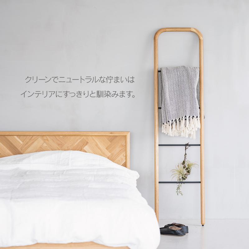 NOWHERE LIKE HOME 関家具 公式店 ラダーラック 北欧 おしゃれ NOWHERE LIKE HOME 関家具 公式店 ラダーラック 北欧 おしゃれ