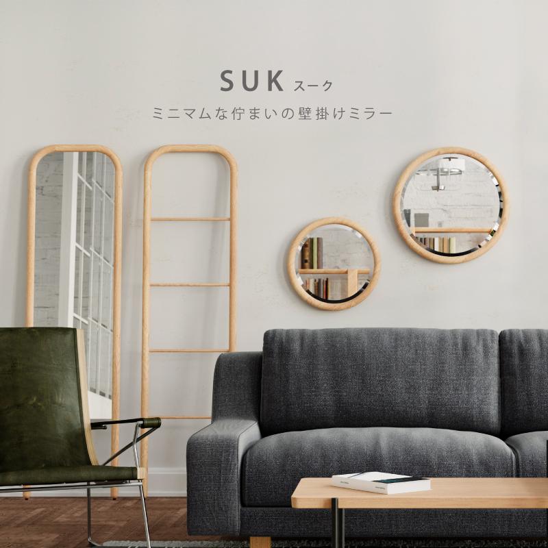 関家具 公式店 ミラー 丸 壁掛け 鏡 おしゃれ 40cm 円形 無垢 関家具 公式店 ミラー 丸 壁掛け 鏡 おしゃれ 40cm 円形 無垢