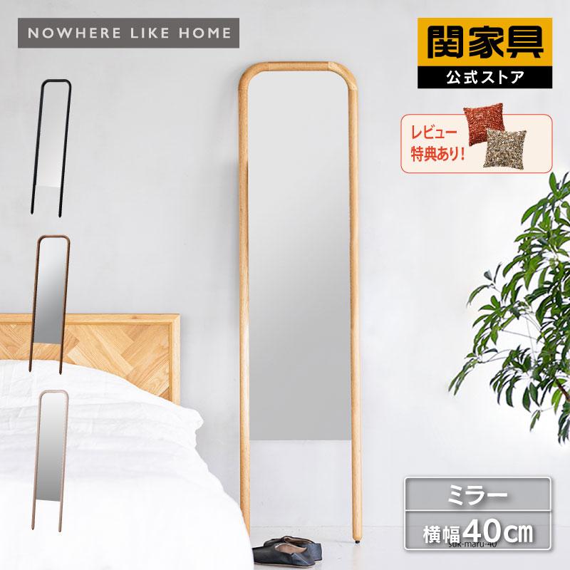 NOWHERE LIKE HOME 関家具 公式店 ウォールミラー スタンド NOWHERE LIKE HOME 関家具 公式店 ウォールミラー スタンド