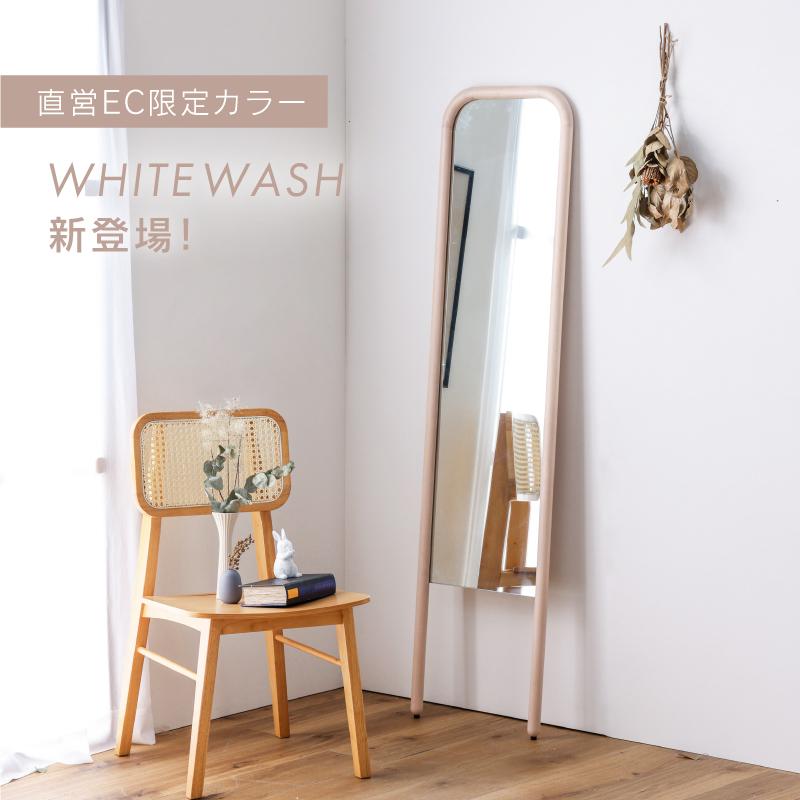 NOWHERE LIKE HOME 関家具 公式店 ウォールミラー スタンド NOWHERE LIKE HOME 関家具 公式店 ウォールミラー スタンド