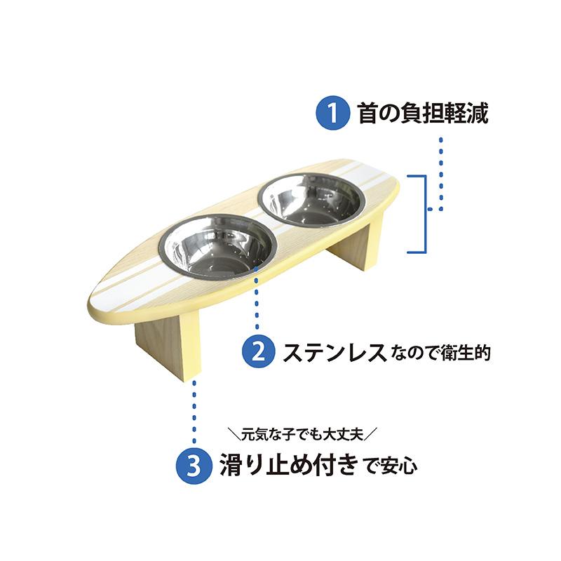 ぷぷ 様 ☆大型犬用サーフボード 型ペット用フード テーブル ④ ★完成品★ 木製フードテーブル【小】（フードボウル別売り）S / PET