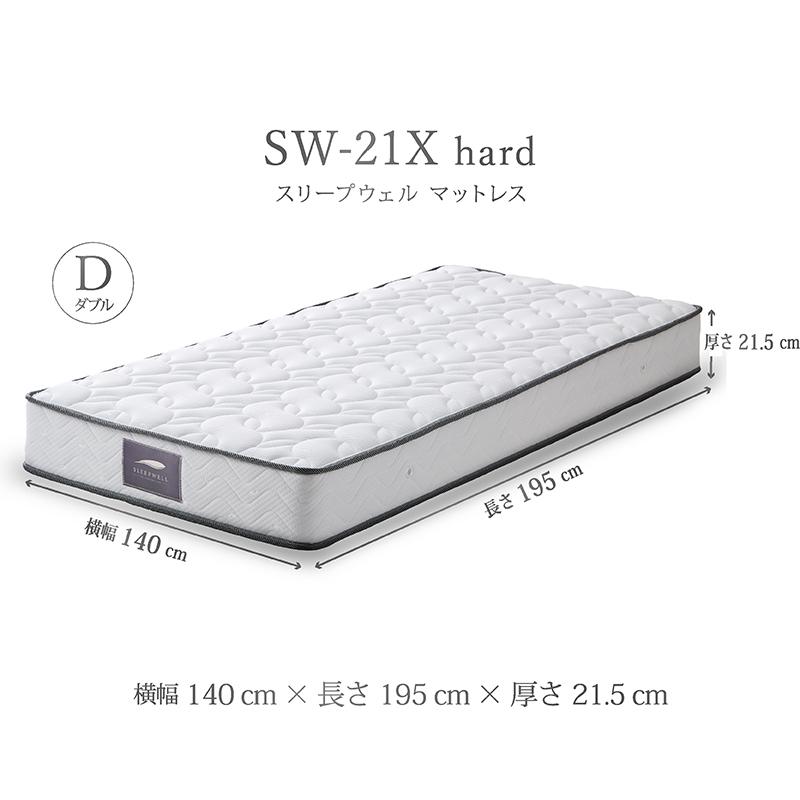 関家具 ※価格改定 6/1〜 公式店 マットレス ダブル 腰痛 高反発 厚さ