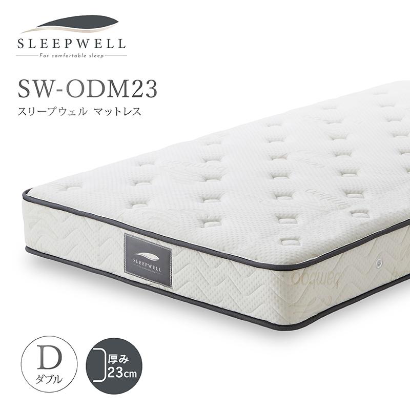 関家具 公式店 マットレス ダブル 腰痛 高反発 厚さ23cm 耐圧分散