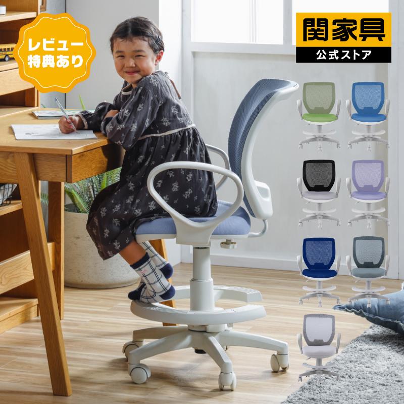 学習椅子 関家具 学習椅子 子供 おしゃれ オフィスチェア 学習チェア タップ 肘