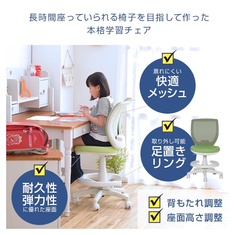 学習椅子 子供 おしゃれ オフィスチェア 学習チェア タップ キャスター 椅子 勉強椅子 白 イス メッシュ 合皮 布張り ガス昇降式 高さ調整 キッズチェア 関家具 関家具paypayモール店 通販 Paypayモール