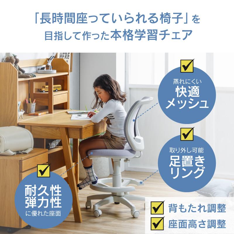 関家具 公式店 学習椅子 子供 おしゃれ オフィスチェア 学習チェア タップ キャスター 椅子 勉強椅子 白 イス メッシュ 合皮 布 キッズチェア 宅配便(軒先)｜kagunavi-yahuu｜07