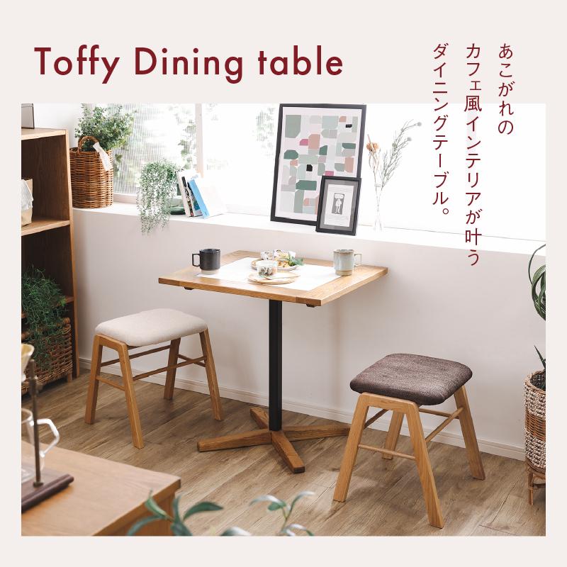 関家具 公式店 ダイニング テーブル 木製 北欧 おしゃれ 1人 関家具 公式店 ダイニング テーブル 木製 北欧 おしゃれ 1人