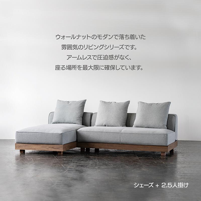 NOWHERE LIKE HOME 関家具 公式店 ソファ ソファー 2.5人掛け 2
