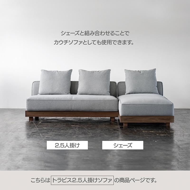 ソファー2.5人掛け NOWHERE LIKE HOME 関家具 公式店 ソファ ソファー 2.5人掛け 2
