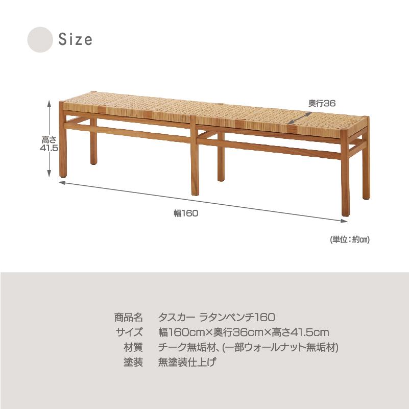 檜のベンチ㊻　最終値下げ❕　耳付き、脚は檜の枝❕総檜造りリビング食卓のベンチに❕ 公式】Koti 3P ベンチ X02140S – 冨士ファニチア オンラインストア