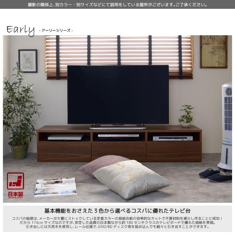 テレビボード 174cm Tv台 おしゃれ テレビ台 Tvボード 完成品 アーリー Tvサイズ目安 46インチ 46型 49インチ 49型 50インチ 50型 58インチ 58型 関家具 関家具paypayモール店 通販 Paypayモール