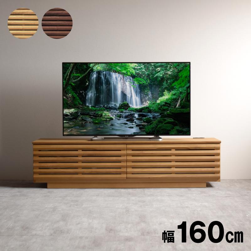 Tvボード 160cm おしゃれ 北欧 Tv台 バルキリー 無垢材 完成品 テレビボード Avボード オーク ウォールナット テレビ台 木製 関家具 大型便 軒先 Rws Tv V160 関家具yahoo 店 通販 Yahoo ショッピング