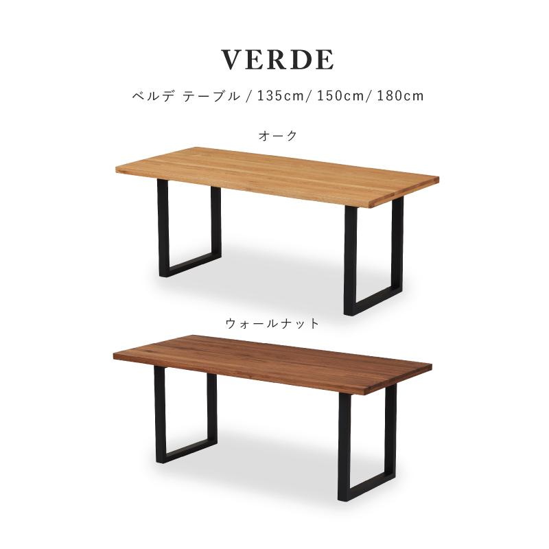 ♢たのメル便送料込♢【美品】関家具 Verde135 オークダイニングテーブル ♢たのメル便送料込♢【美品】関家具 Verde135 オークダイニング