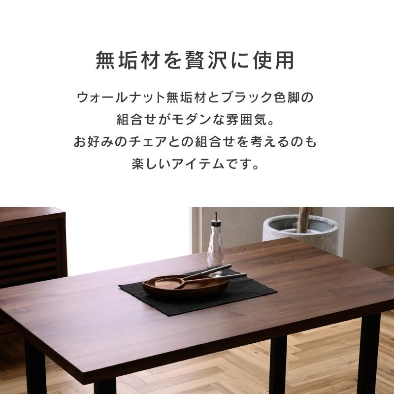 関家具 公式店 ダイニングテーブル おしゃれ テーブル 135 食卓 関家具 公式店 ダイニングテーブル おしゃれ テーブル 135 食卓