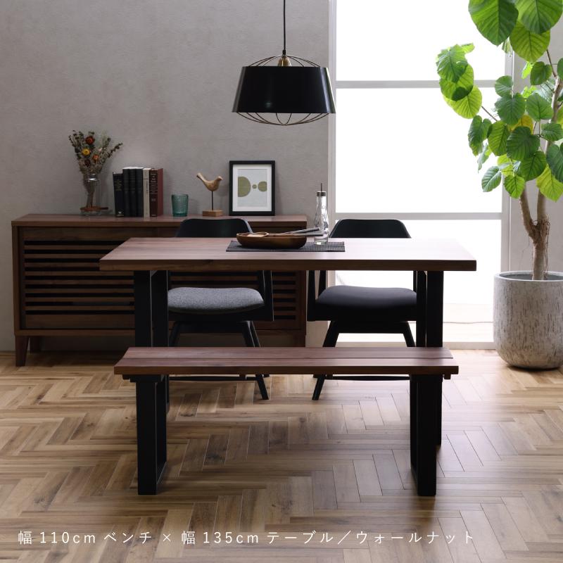 関家具 公式店 ダイニングベンチ 椅子 ダイニング ベンチ 110