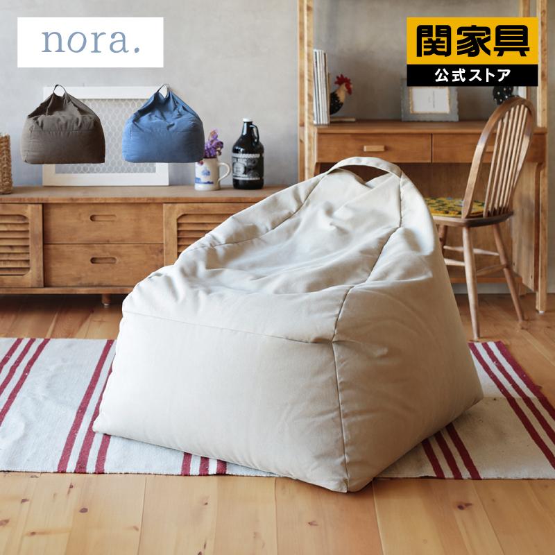 関家具 公式店 ビーズクッション 特大 大きい 大きめ おしゃれ