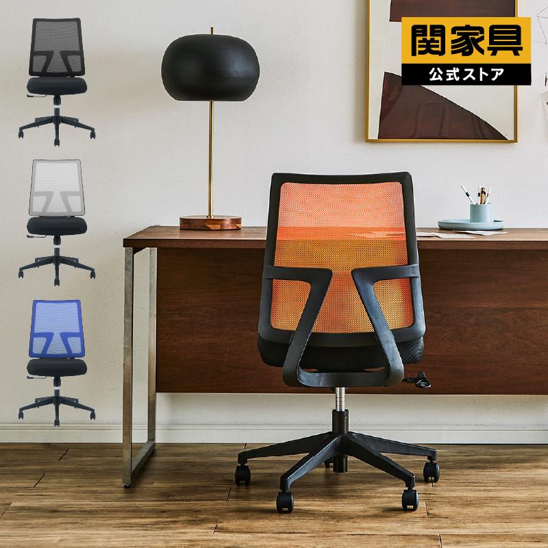 関家具 公式店 オフィスチェア ワークチェア パソコンチェア 関家具 公式店 オフィスチェア ワークチェア パソコンチェア