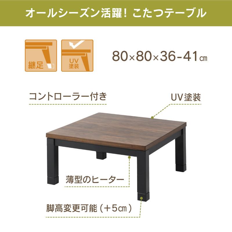 関家具 公式店 こたつ 長方形 80 テーブル コタツ 関家具 公式店 こたつ 長方形 80 テーブル コタツ