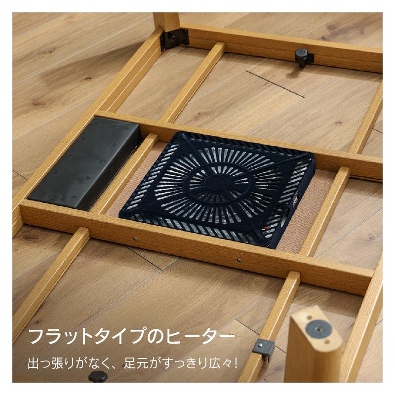 SKB KT120 MD　コタツ　ウォールナット　センターテーブル　継脚 SKB KT120 MDコタツウォールナットセンターテーブル継脚