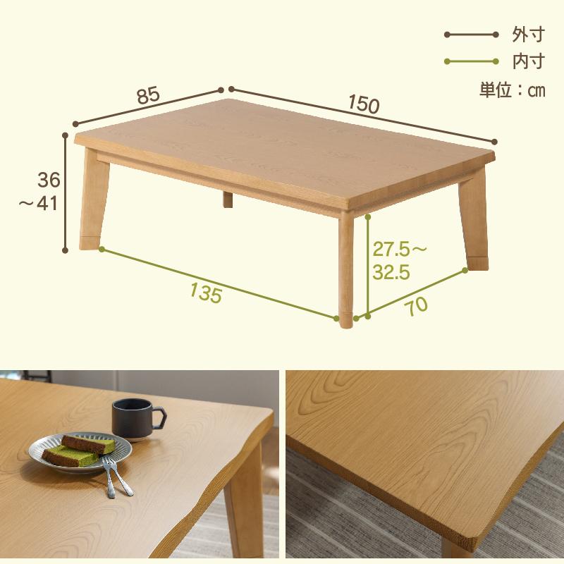 関家具 公式店 こたつテーブル 長方形 ライフ 150 こたつ 関家具 公式店 こたつテーブル 長方形 ライフ 150 こたつ