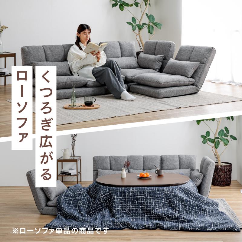 グレー ネイビー コーナー型 ローソファ ファブリック シンプル