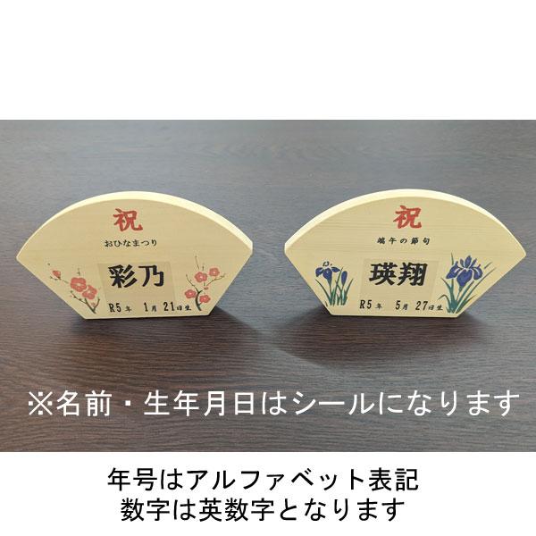端午の節句 雛人形 おひなさま オルゴール 木製 単品 お名前 生年月日