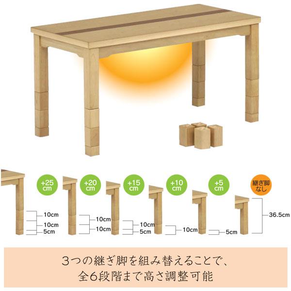 こたつ こたつテーブル ダイニングコタツ 長方形 105cm幅 ハイタイプ ロータイプにもなる 高さ調整 炬燵 「ココ」の画像