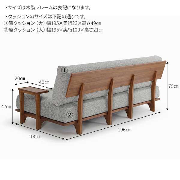 ソファ 3人掛け 3Pソファ 幅195cm 奥行100cm 開梱設置 木製 グリッド 背板大 背クッション大 木部2色 カバー3色 サイドテーブル付 納期別途ご案内致します｜kagunoconcierge｜02