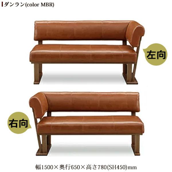 ご予約品テーブル ダンラン ダイニングセット 開梱設置 150テーブル 160チェア 150