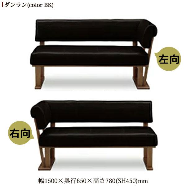 ご予約品テーブル ダンラン ダイニングセット 開梱設置 150テーブル 160チェア 150