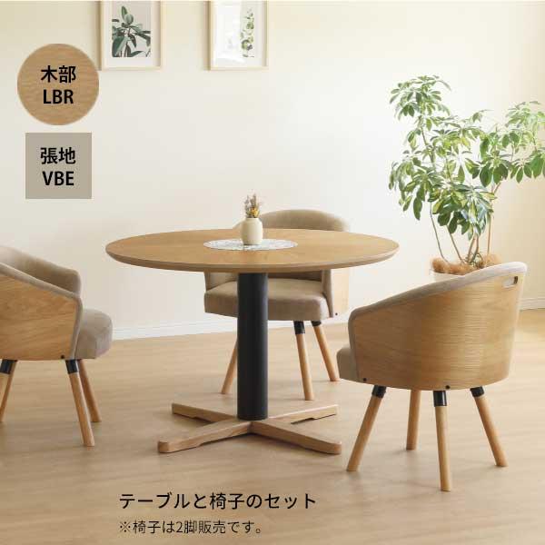 SANKI CORPORATION（サンキコーポレーション） マトラ ダイニング