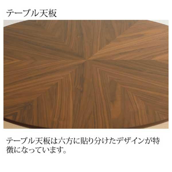 マトラ ダイニングテーブル 3点セット 丸テーブル 開梱設置 110cm 回転