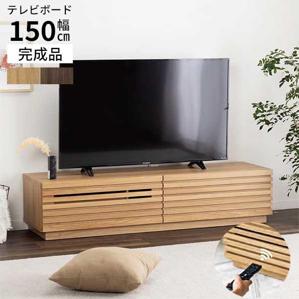 SANKI CORPORATION（サンキコーポレーション） テレビボード テレビ台