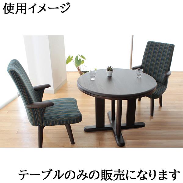 アサヒ 杉 天然 110cm ダイニングテーブル 丸テーブル単品 ADT 266 