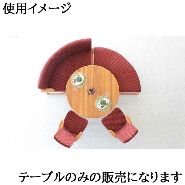 アサヒ 杉 天然 110cm ダイニングテーブル 丸テーブル単品 ADT 266