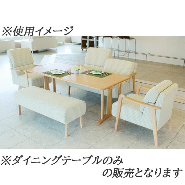 アサヒ 150cm幅高さ65cmダイニングテーブル テーブル ADT-277 単品