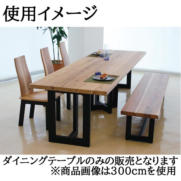 アサヒ 杉 天然 4M 400cm幅ダイニングテーブル テーブル単品 AST-L
