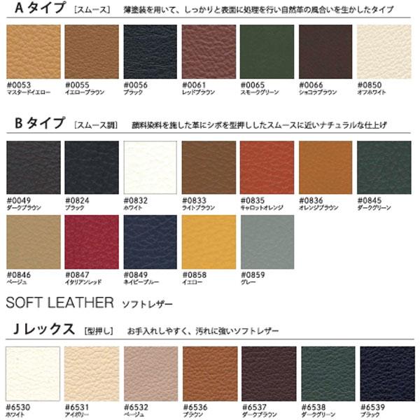 アサヒ 2.5人掛け ソファー 北欧 レザー 革 ラムース 布張り ロッキー 受注生産品 国産 開梱設置 送料無料_2