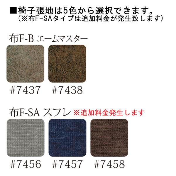 ダイニングチェア こたつ用 椅子 チェア 回転式 肘付き スプレモ 玄関渡し アサヒ 受注生産品_1