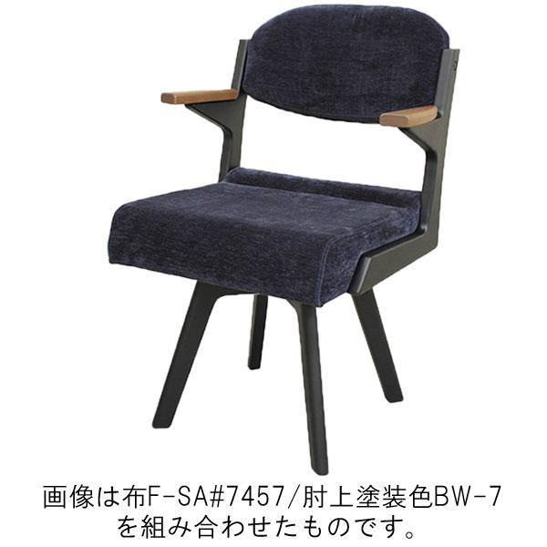 ダイニングチェア こたつ用 椅子 チェア 回転式 肘付き スプレモ 玄関渡し アサヒ 受注生産品_4
